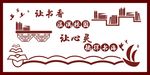 校园文化墙  uv 文化