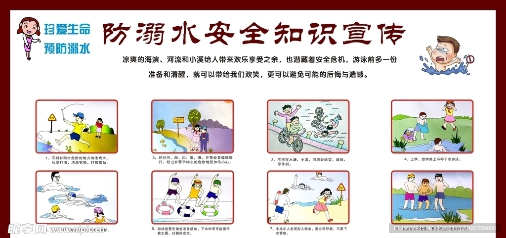 校园文化墙