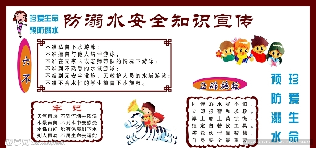 校园文化墙