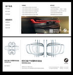专属购车基金卡