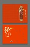 端午龙舟邀请函