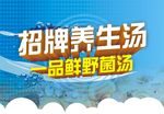海鲜 三角牌 展板