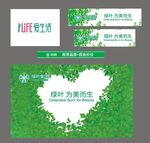 绿叶集团 爱心