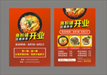 鱼粉 单页