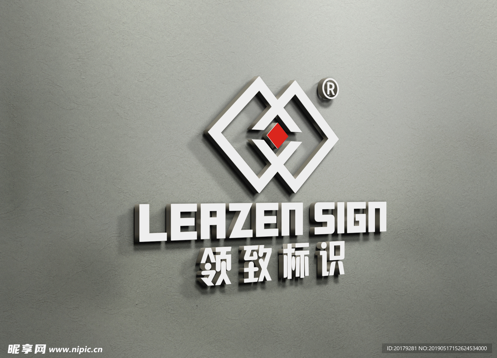 logo贴图样机 灰色墙面