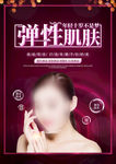整形美容