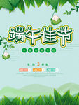 端午佳节