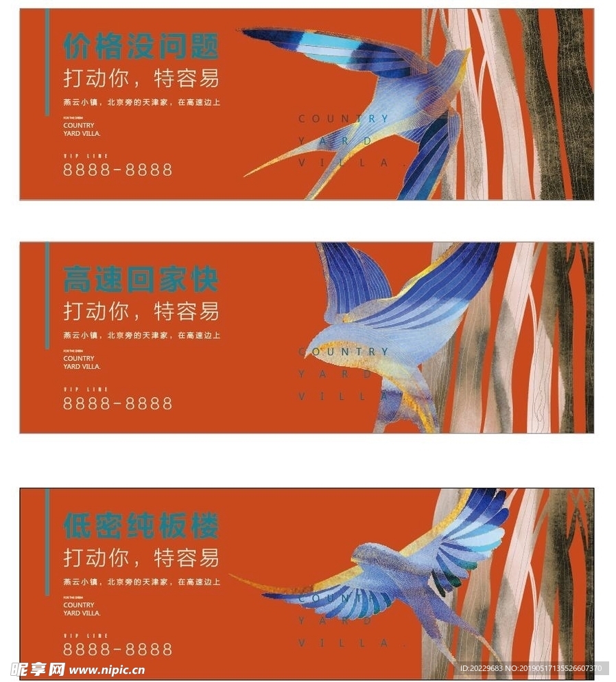 地产方案