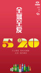 520海报