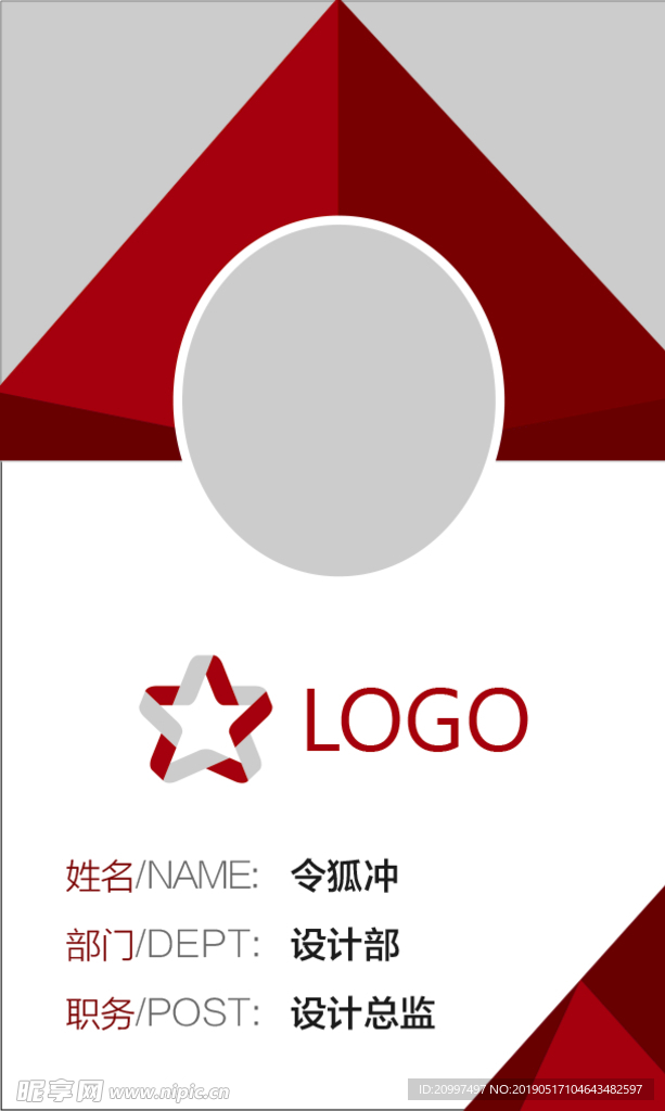 工作证 工作牌 厂牌