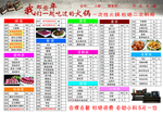 火锅菜单