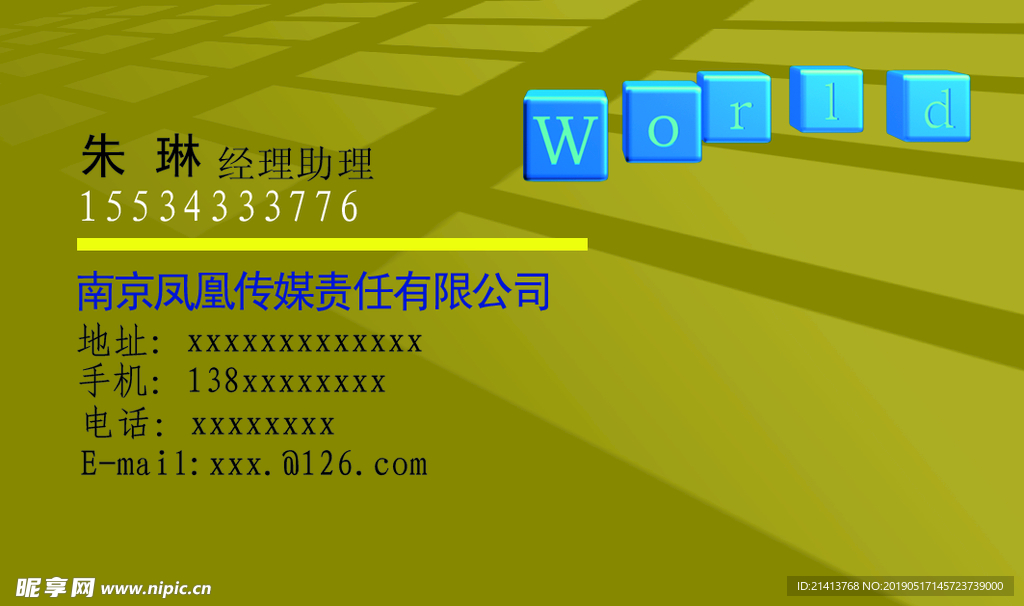 卡片名片设计