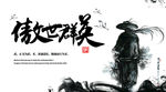 武侠