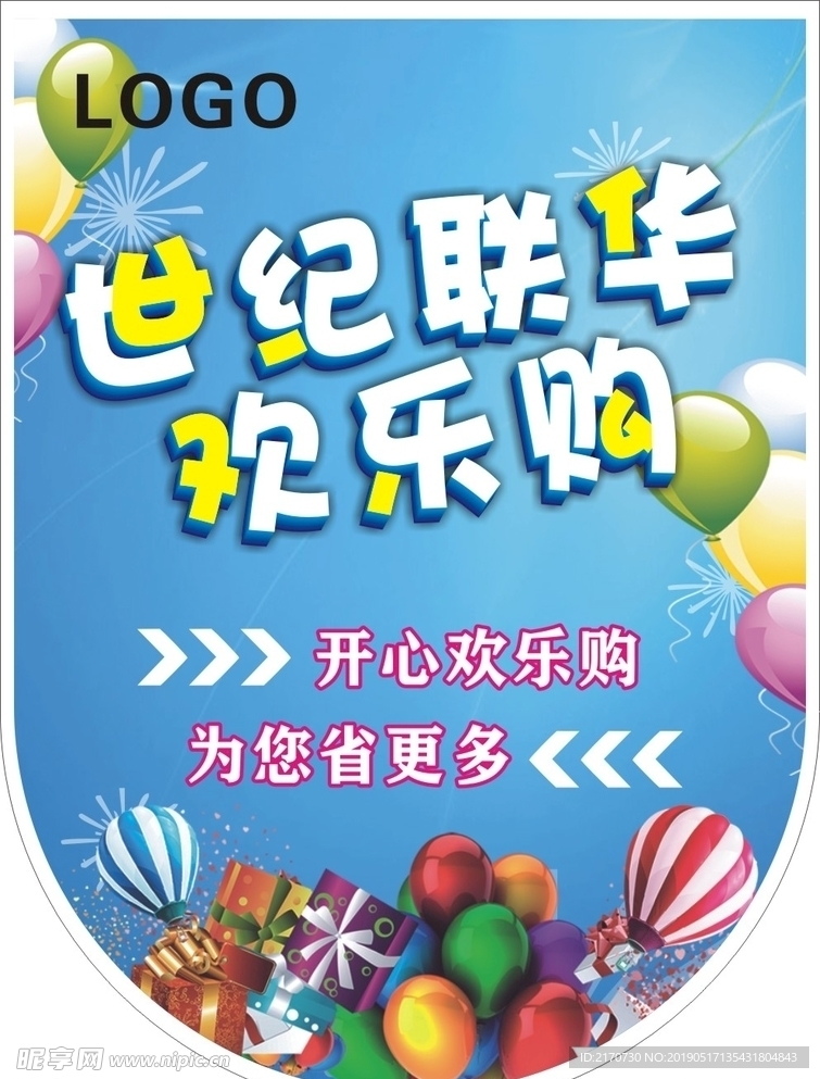 吊旗 海报