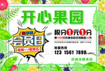水果海报