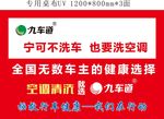 九车道