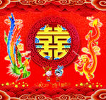 婚庆