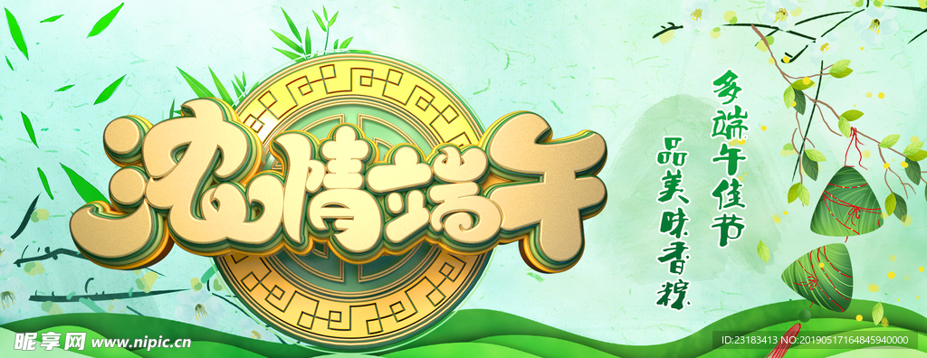 端午节