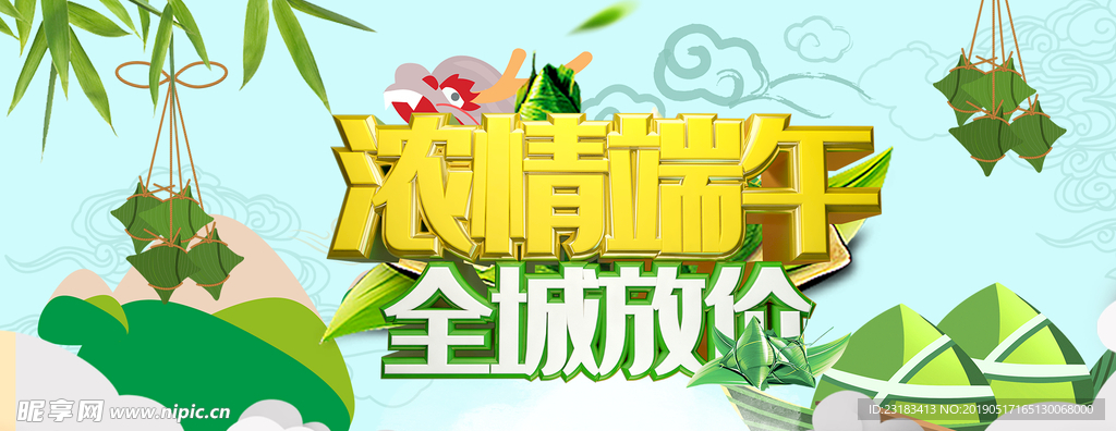 端午节