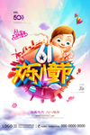 六一儿童节