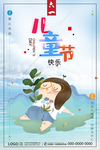 六一儿童节