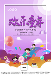 六一儿童节