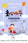 六一儿童节