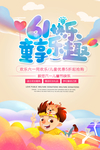 六一儿童节