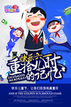 六一儿童节