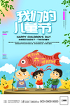 六一儿童节