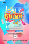 六一儿童节