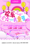 六一儿童节
