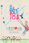 六一儿童节