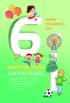 六一儿童节