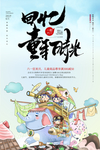 六一儿童节