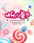 六一儿童节