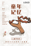 六一儿童节