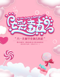 六一儿童节