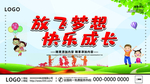 六一儿童节