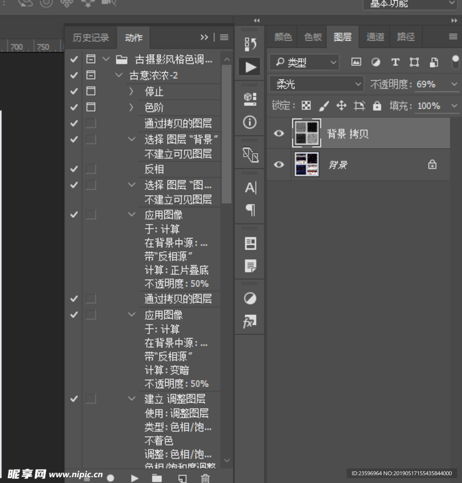 色调调节动作