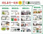 文明礼仪善行公益宣传