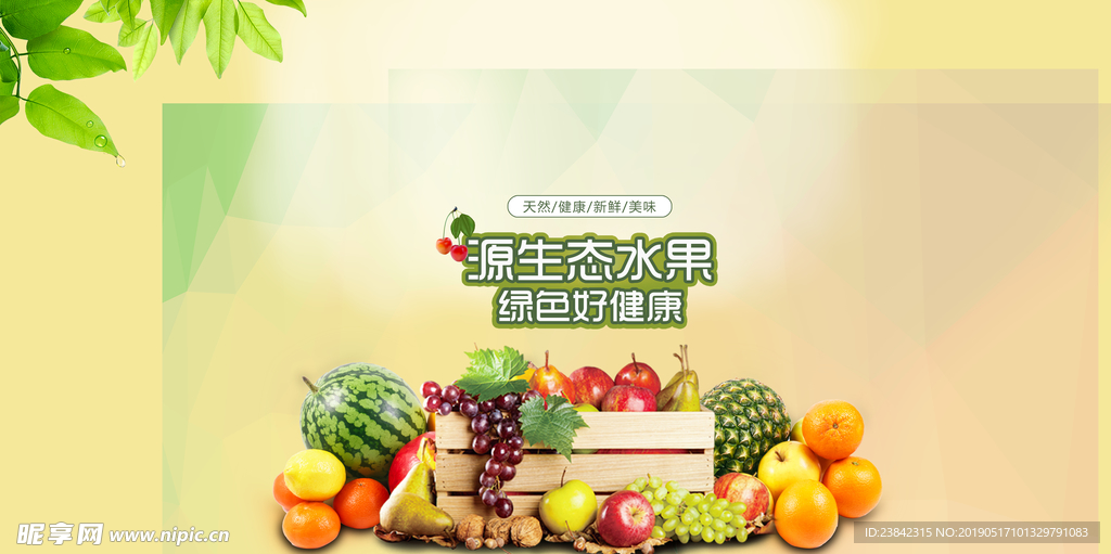 水果