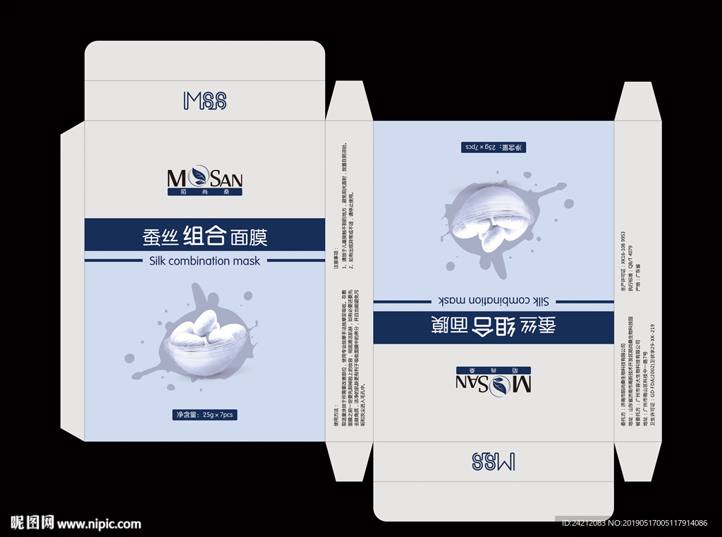 面膜包装 包装设计 化妆品包装