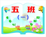 班级牌