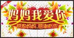 妈妈我爱你艺术字
