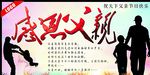 感恩父亲