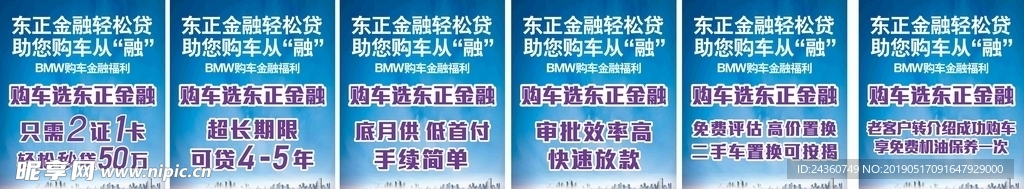 BMW宝马金融落地价促销 背景