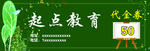 起点教育