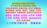 钟表电器名片背面
