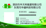 能源名片